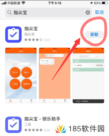 指尖宝app追剧怎么用