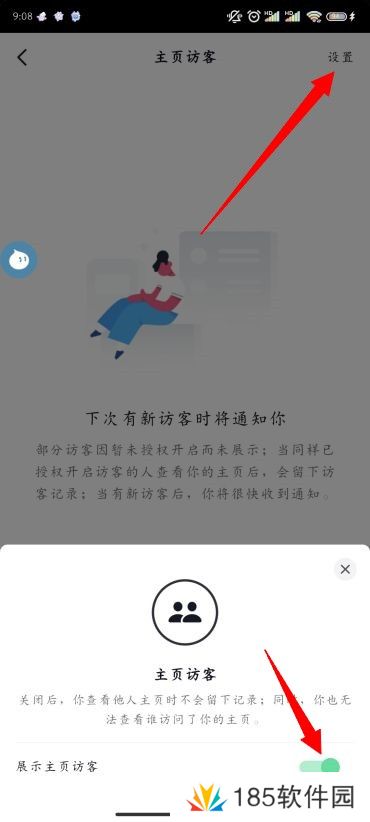 抖音怎么看我的访客