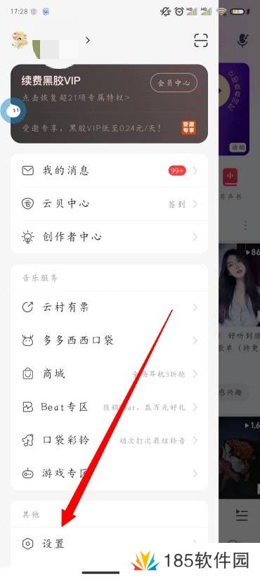 网易云音乐怎么显示桌面歌词