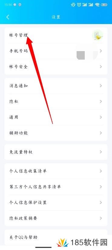 QQ怎么设置自动回复