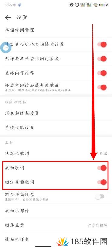 网易云音乐怎么显示桌面歌词