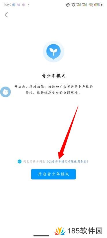 QQ怎么设置青少年模式