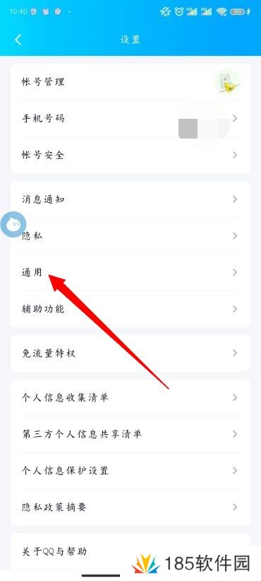 QQ怎么设置青少年模式