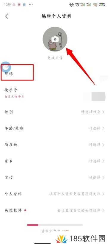 快手怎么改名字和头像