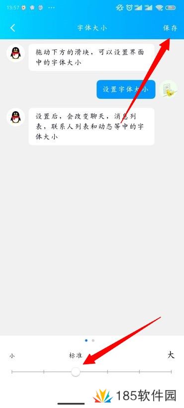 QQ怎么改字体