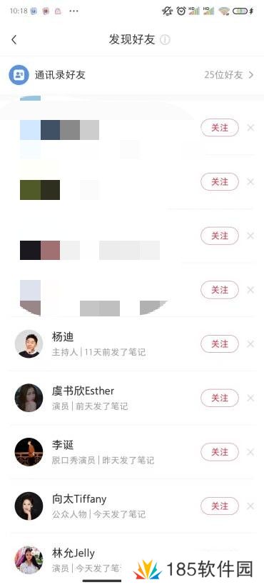 小红书怎么加好友