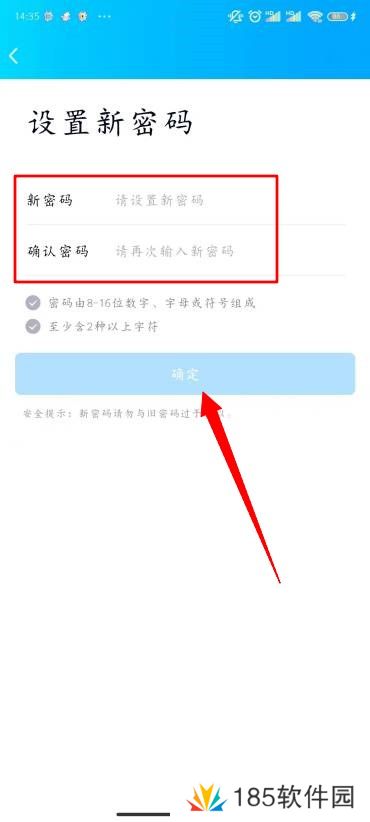 QQ怎么修改密码