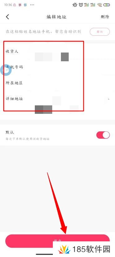 快手怎么改收货地址