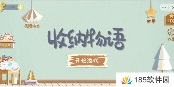 收纳物语窗前明月怎么过-收纳物语窗前明月通关攻略