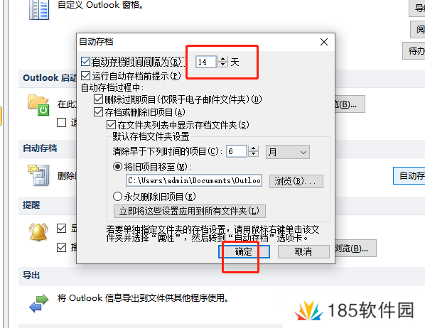 ​outlook怎么设置邮件自动存档