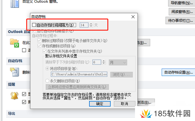 ​outlook怎么设置邮件自动存档