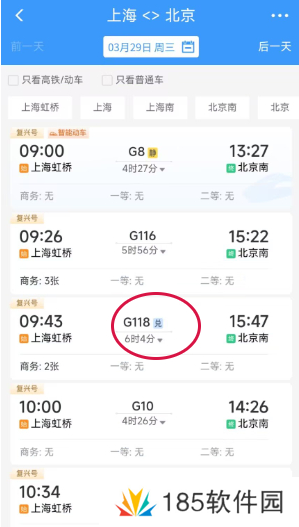 12306积分怎么兑换车票