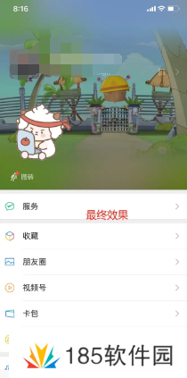 微信状态怎么养懒羊羊