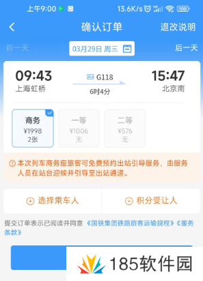 12306积分怎么兑换车票