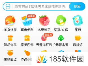 饿了么3.1免单答案