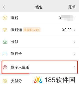 微信小程序怎么开通支付宝钱包功能呢