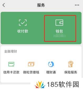 微信小程序怎么开通支付宝钱包功能呢