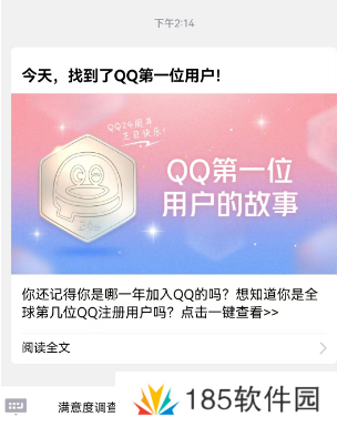 qq注册排名在哪看