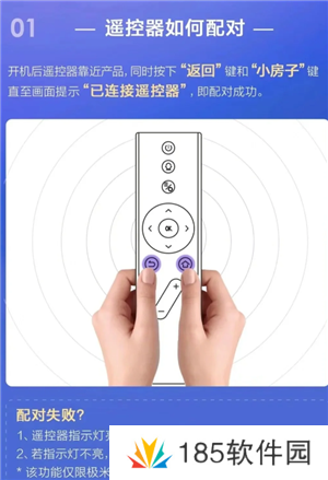 极米投影使用教程 极米投影遥控器配对