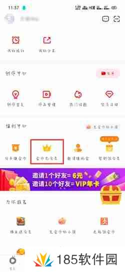 爱奇艺随刻如何领vip  爱奇艺随刻领vip方法