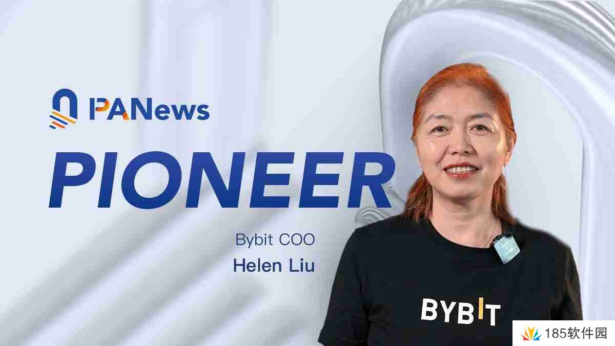 专访Bybit COO Helen：非典型的典型交易所高管，驾驭全球化风险与挑战