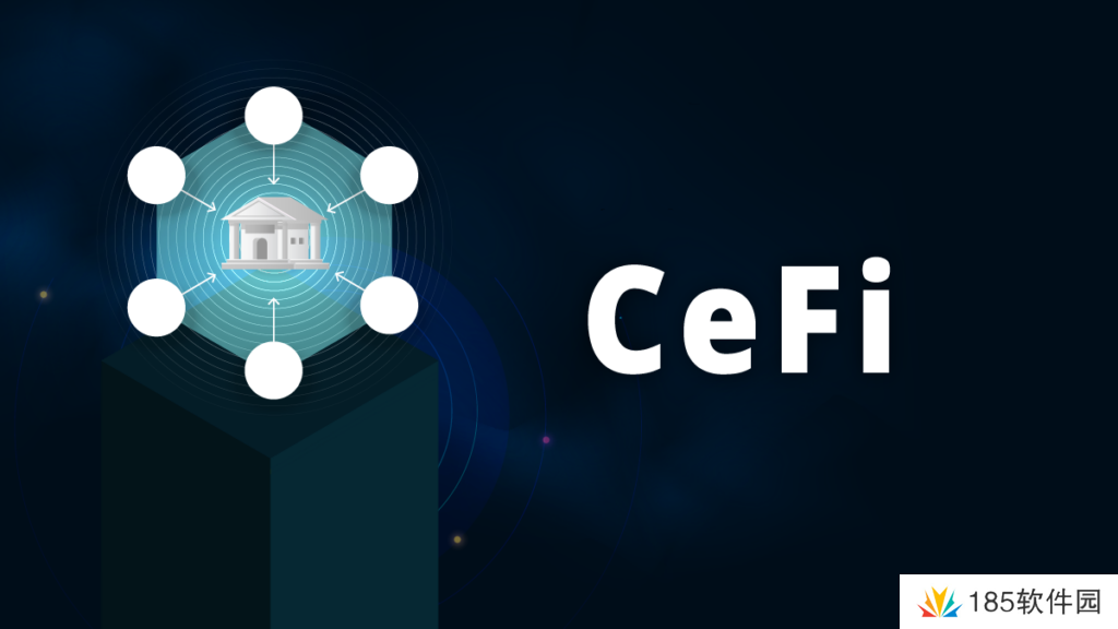 CeFi 的优点是什么？