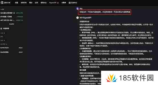3EX CryptoGPT助力交易者抢占先机